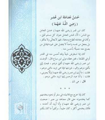 10 histoires des Enfants autour du Messager d'Allah (pour enfants) أطفال حول الرسول ـ 10 قصص