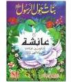 10 stories of Girls around the Messenger of Allah (for children)