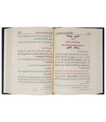Al-Khulasah al-Fiqhiyyah 'ala Madhhab al-Hanafiyyah الخلاصة الفقهية على مذهب السادة الحنفية - ابن النجار الدمياطي
