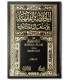 Al-Khulasah al-Fiqhiyyah 'ala Madhhab al-Malikiyyah الخلاصة الفقهية على مذهب السادة المالكية - ابن النجار الدمياطي