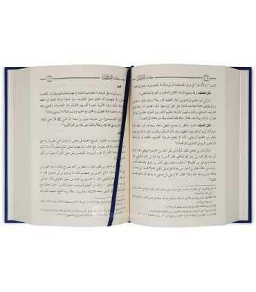 Talbees of Iblees Ibn al-Jawzi  تلبيس إبليس - الإمام ابن الجوزي