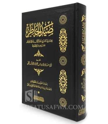 Saydul-Khatir de l'imam ibn al-Jawzy (les pensées précieuses)  صيد الخاطر ـ الإمام ابن الجوزي