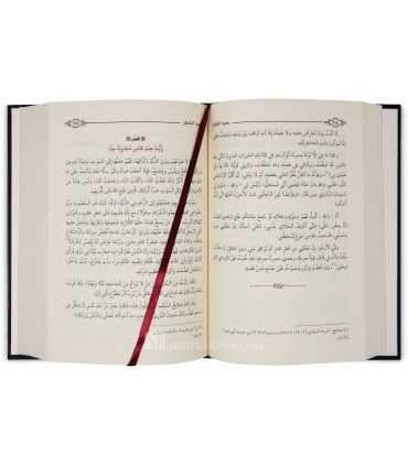 Saydul-Khatir de l'imam ibn al-Jawzy (les pensées précieuses)  صيد الخاطر ـ الإمام ابن الجوزي