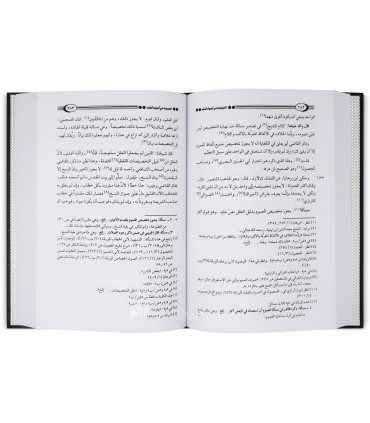 Al-Moussawwadah fi Oussoul al-Fiqh - Aal Taymiyyah  المسودة في أصول الفقه - آل تيمية
