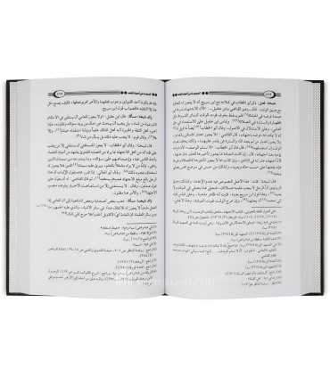 Al-Moussawwadah fi Oussoul al-Fiqh - Aal Taymiyyah  المسودة في أصول الفقه - آل تيمية