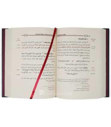 Al-Kalam 'ala Mas-alah as-Sama' - Ibn Qayyim al-Jawziyyah  الكلام على مسألة السماع للإمام ابن قيم الجوزية
