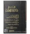 Al-Jami' fi Koutoub Adab al-Mou'allimin (6 livres)