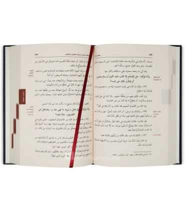 Al-Jami' fi Koutoub Adab al-Mou'allimin  الجامع في كتب آداب المعلمين - جمع وتحقيق عادل آل حمدان