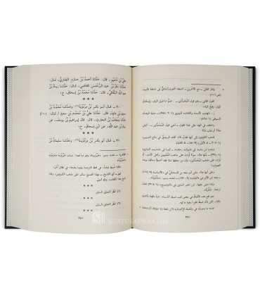 Dalaa-il an-Nubuwwah - Abu al-Qasim at-Taymi al-Asbahani  دلائل النبوة - الحافظ قوام السنة أبو القاسم الأصبهاني