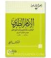 Biography of Imam at-Tabari (Shaykh al-Mufassirin)