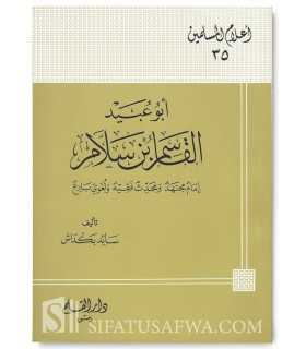 Biographie d'al-Qassim ibn Sallam (Tabi' Tabi'in)  أبو عبيد القاسم بن سلاَم : إمام مجتهد ومحدث فقيه ولغوي بارع
