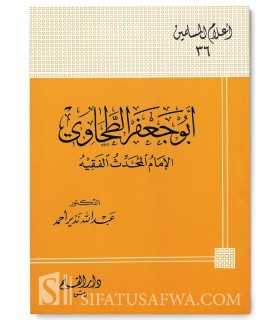 Biographie de l'Imam at-Tahawi  أبو جعفر الطحاوي : الإمام المحدث الفقيه