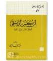 Biography of Imam Ibn Kathir