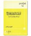 Biography of Abu 'Ubaydah ibn Jarrah (Sahabi)