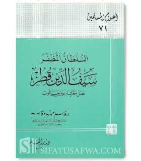 Biographie du Sultan Al-Muzaffar Sayf ad-Din Qutuz