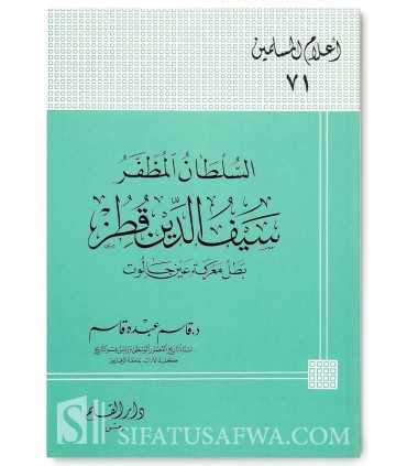 Biography of Sultan Al-Muzaffar Sayf ad-Din Qutuz