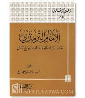 Biographie de l'Imam at-Tirmidhi (Muhaddith)  الإمام الترمذي : الحافظ الناقد وفقيه السلف وجامع السنن