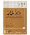 Biographie de l'Imam at-Tirmidhi (Muhaddith)