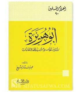 Biographie de Abou Hourayra (Sahabi)  أبو هريرة : راوية الإسلام وسيد الحفاظ الأثبات