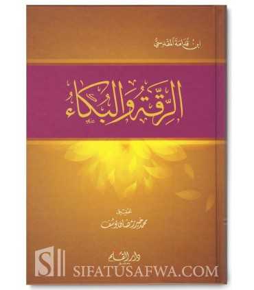Ar-Riqqah wal-Bukae - Ibn Qudama al-Maqdissi  الرقة والبكاء لابن قدامة المقدسي