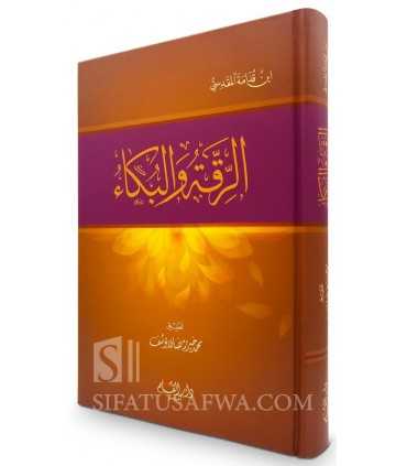 Ar-Riqqah wal-Bukae - Ibn Qudama al-Maqdissi  الرقة والبكاء لابن قدامة المقدسي