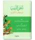 Mughni al-Labib an Kutub al-A'arib - Ibn Hicham مغني اللبيب عن كتب الأعاريب لابن هشام