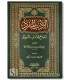 Al-Adab al-Moufrad de Al-Boukhari - Tahqiq de Al-Albani الأدب المفرد للإمام البخاري