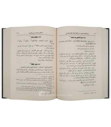 Nuzhatul-Fudhalae – Résumé de Siyar 'Alam an-Nubalae  نزهة الفضلاء تهذيب سير أعلام النبلاء للإمام الذهبي