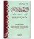 Al-Wajiz fi al-Iman 'inda Ahl as-Sunnah (prefaced by ibn 'Aqil, ar-Rajihi...)