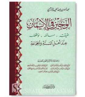 Al-Wajiz fi al-Iman 'inda Ahl as-Sounnah (préface ibn 'Aqil, ar-Rajihi...)