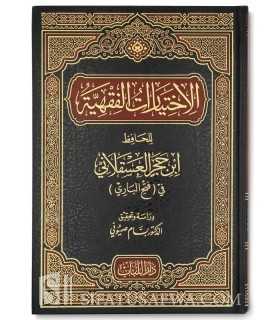 Al-Ikhtiyarat al-Fiqhiyyah lil Hafidh ibn Hajar al-'Asqalani  الاختيارات الفقهية للحافظ ابن حجر العسقلاني