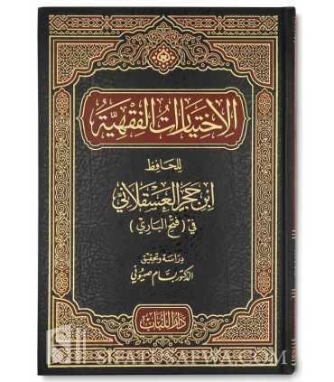 Al-Ikhtiyarat al-Fiqhiyyah lil Hafidh ibn Hajar al-'Asqalani  الاختيارات الفقهية للحافظ ابن حجر العسقلاني