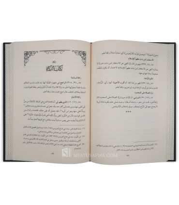 Al-Ikhtiyarat al-Fiqhiyyah lil Hafidh ibn Hajar al-'Asqalani  الاختيارات الفقهية للحافظ ابن حجر العسقلاني