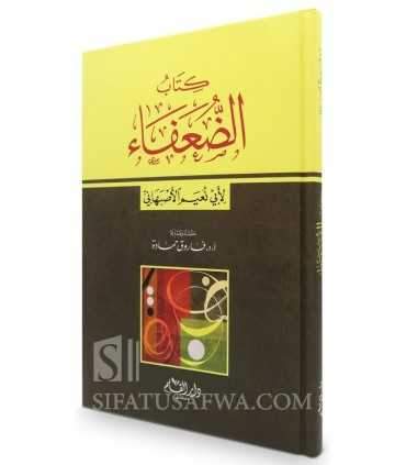 Kitab ad-Du'afah by Hafidh Abu Na'im al-Asbahani  كتاب الضعفاء لأبي نعيم الأصبهاني