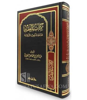 Kitab al-Fiqh 'ala al-Madhahib al-Arba'a - Abderrahman al-Djazairi  كتاب الفقه على المذاهب الأربعة - عبد الرحمن بن محمد الجزيري