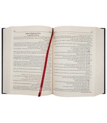 Kitab al-Fiqh 'ala al-Madhahib al-Arba'a - Abderrahman al-Djazairi  كتاب الفقه على المذاهب الأربعة - عبد الرحمن بن محمد الجزيري