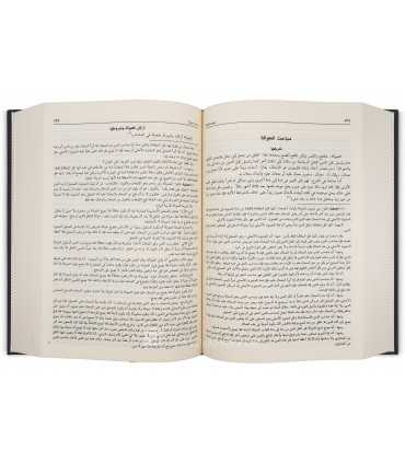 Kitab al-Fiqh 'ala al-Madhahib al-Arba'a - Abderrahman al-Djazairi  كتاب الفقه على المذاهب الأربعة - عبد الرحمن بن محمد الجزيري