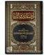 Adab ad-Din wa ad-Dounia - Al-Mawardi (450H)