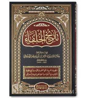 Tarikh al-Khulafa, Histoire de tous les califes- as-Suyuti  تاريخ الخلفاء للإمام السيوطي