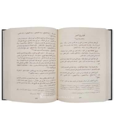 Tarikh al-Khulafa, Histoire de tous les califes- as-Suyuti  تاريخ الخلفاء للإمام السيوطي