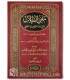 Mughni at-Tullab Sharh Isaghuji fi al-Mantiq - al-Maghnissi مغني الطلاب شرح إيساغوجي في المنطق للإبهري - المغنيسي