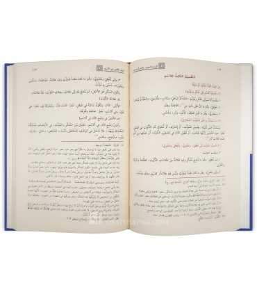 Chadh al-3Arf fi Fan is-Sarf - Al-Hamalawi (1315H)  شذا العرف في فن الصرف ـ أحمد الحملاوي