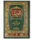 Al-Muwatta de l'imam Malik