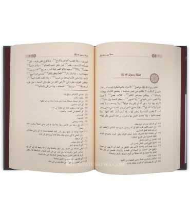 Mukhtarat min Adab al-’Arab - Abul-Hasan an-Nadwi  مختارات من أدب العرب - أبو الحسن الندوي