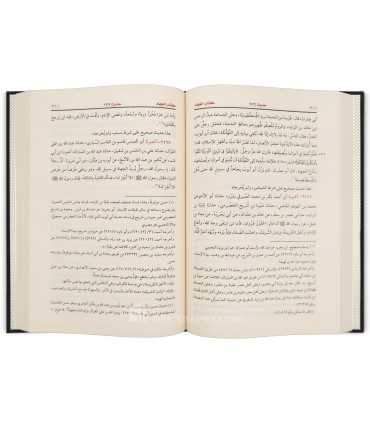 Al-Mustadrak 'ala as-Sahihayn - Al-Hakim  المستدرك على الصحيحين - الإمام الحاكم النيسابوري