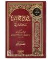 Kitab as-Salat wa Hukm Tarikiha of Ibn al-Qayyim