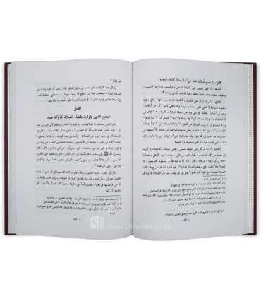 Kitab as-Salat wa Hukm Tarikiha of Ibn al-Qayyim  كتاب الصلاة وحكم تاركها - الإمام ابن قيم الجوزية