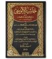 Hashiyyah al-Alusi 'ala Sharh Qatr an-Nada - 2 volumes