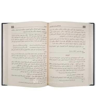 Hashiyyah al-Alusi 'ala Sharh Qatr an-Nada - حاشية الآلوسي على شرح قطر الندى لابن هشام