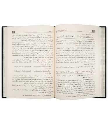 Hashiyyah al-Alusi 'ala Sharh Qatr an-Nada - حاشية الآلوسي على شرح قطر الندى لابن هشام
